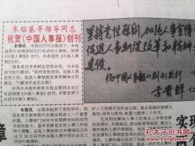 李贵鲜