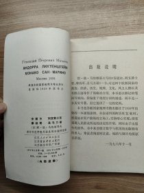 安道尔 列支敦士登 摩纳哥 圣马力诺