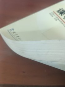 课程论