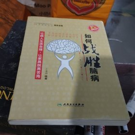 药学图表解丛书·临床药物治疗学图表解(大本32开209)