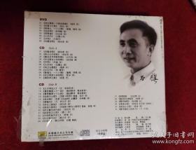 人民音乐家--吕骥声乐作品选（2CD+1DVD）