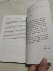 党支部活动方式与方法