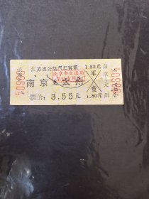 早期江苏公路汽车客票（南京至太州）泰简化成太70年代推广二次简化字较少见。1986年我国宣布第二次字体简化作废。