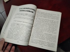 支部生活1968.61