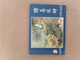诸葛装神（双79同月）