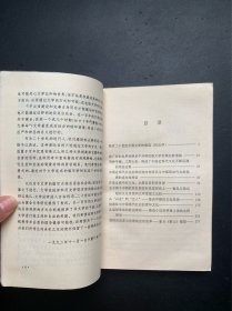 二十世纪中国文学丛书：灵魂的挣扎.文化的变迁与文学的变迁.