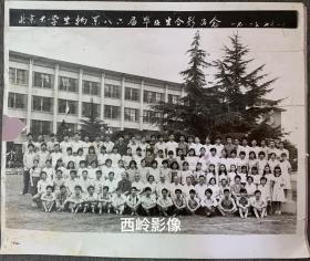 【老照片】北京大学生物系八六届毕业生合影留念 1986.07 — 【北京大学老照片系列】