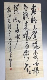 6126 陈大羽款 书法 136x69cm