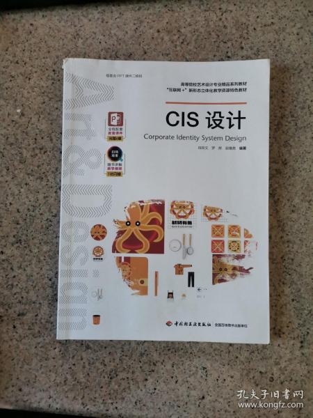 CIS设计（）