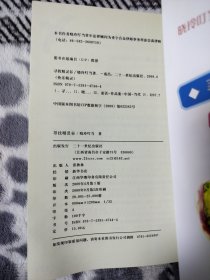 快乐精灵系列 寻找精灵谷