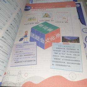 理想树 教材划重点 英语八年级上RJ 英语八年级上册人教版【含秒重点题记】