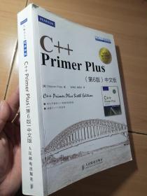 C++ Primer Plus（第6版 中文版）