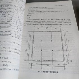 建设工程造价案例分析：2017年版