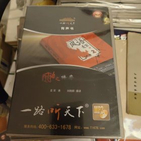 一路听天风语之博弈