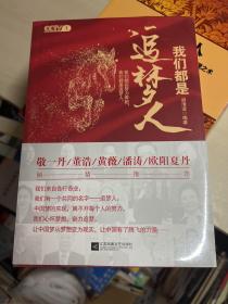 我们都是追梦人（献礼新中国成立70周年，CCTV1特别节目精选，获中宣部表扬的先进人物事迹。）