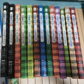 小屁孩日记（13本合售）：1,2,4,5,7,8,9,14,15,16,17,19,20