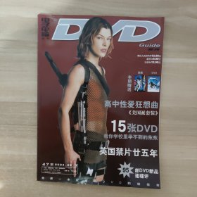 电子电脑DVD导刊2004年9下