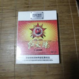 红太阳红太阳颂歌3CD