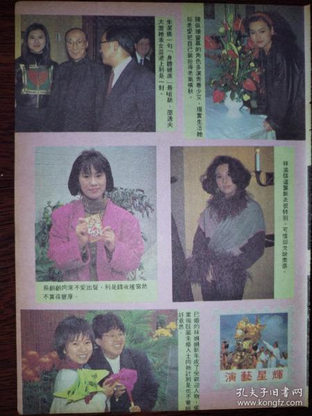 朱洁仪、陈佩珊、林漪娸、蔡龄龄、林姗姗、卢业媚早期32开彩页