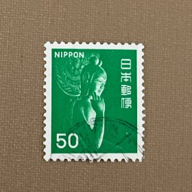 日本·普新版4次动植物国宝1976（7-1）中宫寺与佛像盖销（随机发）
