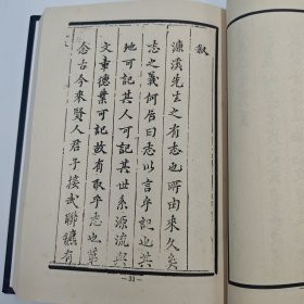 台湾广文书局版 清 吴大镕纂修《道國元公濂溪周夫子志（上下册）》（精裝）1975年4月版