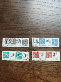 邮票 J43　中华人民共和国第四届运动会
