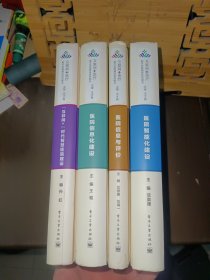 互联网+医疗（数字医院建设） 医院信息化建设+医院智能化建设+“互联网+”时代智慧医院建设+医院信息与评价 4本一套