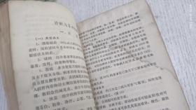 中西医结合治疗急腹症 1973年