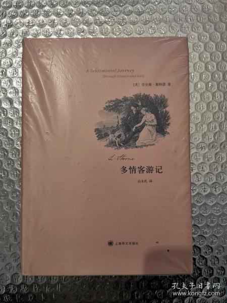 多情客游记