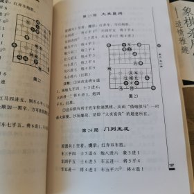 韬略元机象棋谱，百局象棋谱精编，象棋杀局宝典