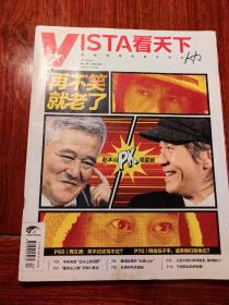 看天下2013-04