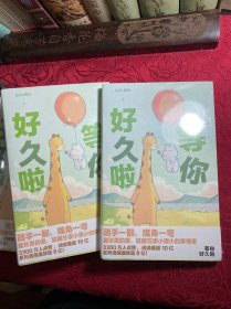 bibi动物园：等你好久啦