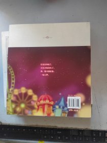 阿狸·梦之城堡:Ali's Dream Castle