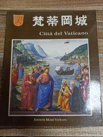 威尼斯.佛罗伦萨.那波利.罗马与梵蒂冈城：文明、艺术与历史