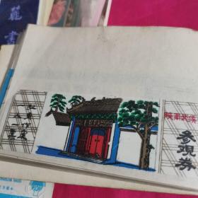 书签 门票  日历卡片   合售