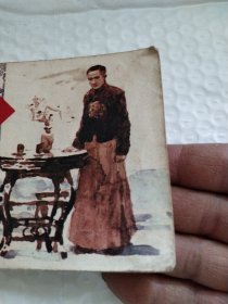 连环画:家