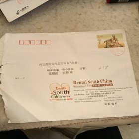 实寄封a018——2.4元“苏东坡塑像”邮资图实寄封/“机”字戳