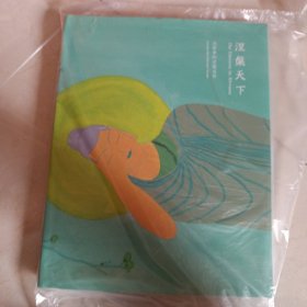 涅槃天下：胡军军的涅槃世界