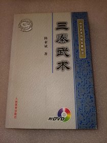 中华武术传统名拳纵览：三秦武术