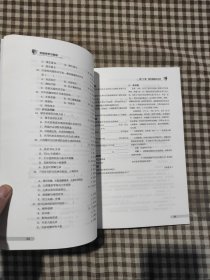 药理学学习指导
