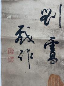 清代大画，画心181×89，大立轴