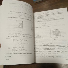 高等数学（下）