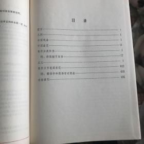 中国大百科全书 : 戏曲  曲艺