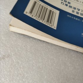 橡胶加工技术读本——橡胶挤出成型