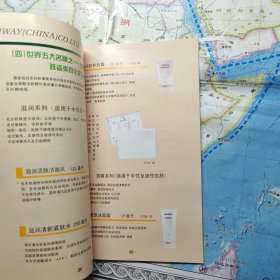 走进安利 一个美好的明天 广告册