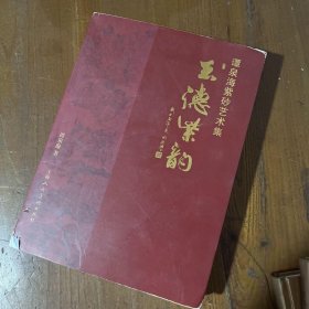神秘文化典籍大观王玉德、杨昶  编广西人民出版社