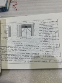 建筑安装工程施工图集6 弱电