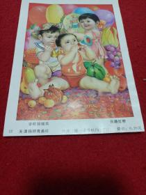年画缩样散页：丰收娃娃乐（年画）