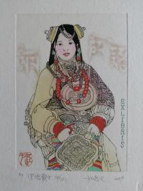 杨忠义藏书票，理塘藏女
