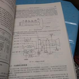 实用电子元器件与电路基础